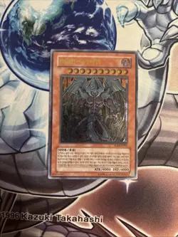 (MC) Yugioh Card "Raviel, Lord of Phantasms" SOI-KR003 Korean Ver Ultimate LP - Image 1