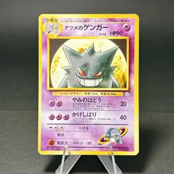 Sabrina's Gengar No. 094 Gym Challenge 1999 Old Back MP Japanese Pokemon Card - Image 1