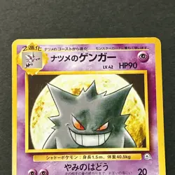 Sabrina's Gengar No. 094 Gym Challenge 1999 Old Back MP Japanese Pokemon Card - Image 3