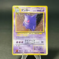 Gengar No.094 Fossil 1997 Holo Rare Swirl Old Back Japanese Pokemon Card TCG MP - Image 1