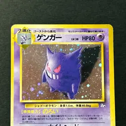 Gengar No.094 Fossil 1997 Holo Rare Swirl Old Back Japanese Pokemon Card TCG MP - Image 3