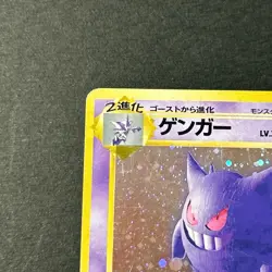 Gengar No.094 Fossil 1997 Holo Rare Swirl Old Back Japanese Pokemon Card TCG MP - Image 5