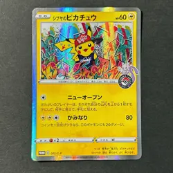 Shibuya's Kanazawa's Pikachu 002/S-P 144/S-P Promo 2 Set Japanese Pokemon Card - Image 2