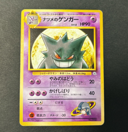 Sabrina's Gengar No.094 Haunter Gastly Gym Challenge 3 set Japanese Pokemon Card - Image 3