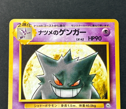 Sabrina's Gengar No.094 Haunter Gastly Gym Challenge 3 set Japanese Pokemon Card - Image 4