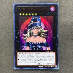 NM 2 card Magi Magi Magician Gal WJMP-JP018 Ultra Rare YuGiOh 1850 - Image 2