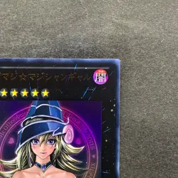 NM 2 card Magi Magi Magician Gal WJMP-JP018 Ultra Rare YuGiOh 1850 - Image 4