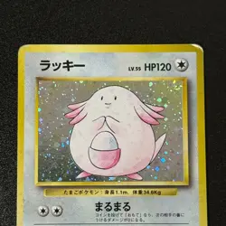 Pokemon Chansey 113 Holo Base Set 1996 WOTC Japanese LP-MP - Image 4