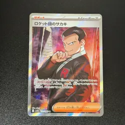 Pokemon Team Rocket's Giovanni 121/098 Mewtwo 114/098 Moltres 112/098 SR 3set NM - Image 5
