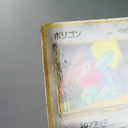 LP-) Porygon Vending Series Glossy No.137 Pokemon Card Japanese p4012-242 - Image 3