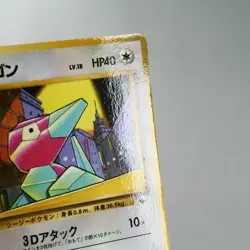 LP-) Porygon Vending Series Glossy No.137 Pokemon Card Japanese p4012-242 - Image 4