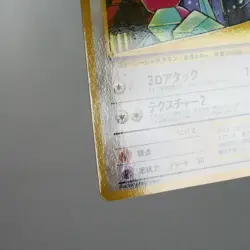 LP-) Porygon Vending Series Glossy No.137 Pokemon Card Japanese p4012-242 - Image 5