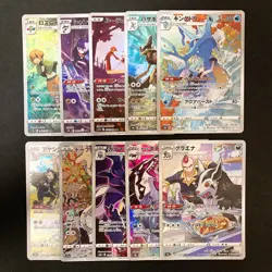 Kingdra 190/184 Set 10 CHR Rare Bulk Pokemon Card Japanese NM #10612 - Image 1