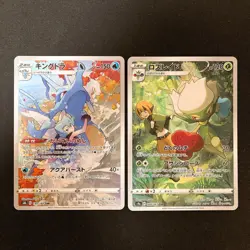 Kingdra 190/184 Set 10 CHR Rare Bulk Pokemon Card Japanese NM #10612 - Image 2