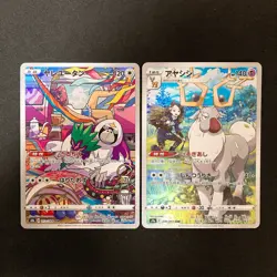 Oranguru 212/184 Set 10 CHR Rare Bulk Pokemon Card Japanese NM #10613 - Image 2