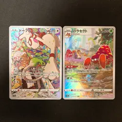 Oranguru 212/184 Set 10 CHR Rare Bulk Pokemon Card Japanese NM #10613 - Image 4