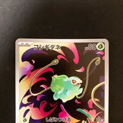 Bulbasaur Ivysaur AR set 064/063 M1L Mega Brave Pokemon Card Japanese NM #10617 - Image 3