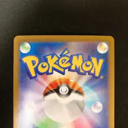 Bulbasaur Ivysaur AR set 064/063 M1L Mega Brave Pokemon Card Japanese NM #10617 - Image 5
