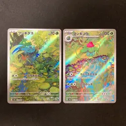 Bulbasaur Ivysaur AR 166 167/165 Set SV2a 151 Pokemon Card Japan Near Mint#10618 - Image 1