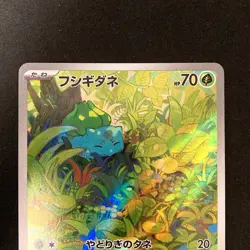 Bulbasaur Ivysaur AR 166 167/165 Set SV2a 151 Pokemon Card Japan Near Mint#10618 - Image 3