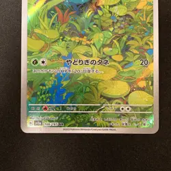 Bulbasaur Ivysaur AR 166 167/165 Set SV2a 151 Pokemon Card Japan Near Mint#10618 - Image 4