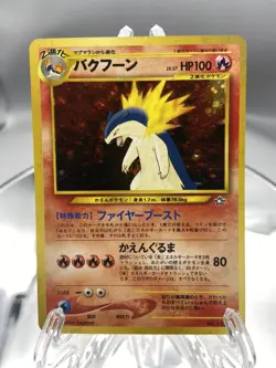 Typhlosion No. 157 Japanese Pokemon Card - Holo & Rare - Neo Genesis - WOTC 1996 - Image 1