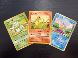 Bulbasaur Charmander Squirtle Basic Set No Rarity Symbol Pokemon Card Japanese - Image 1