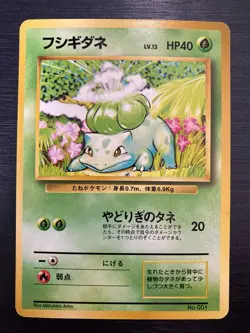 Bulbasaur Charmander Squirtle Basic Set No Rarity Symbol Pokemon Card Japanese - Image 2