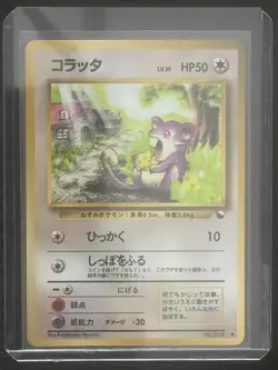 Pokemon Card Japanese - Rattata No. 019 - Glossy - Vending Series *Mint* - Image 4