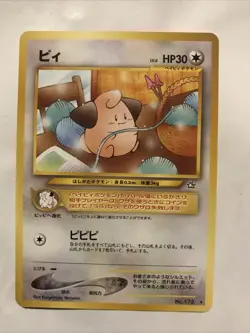 Pokemon Card Cleffa No. 173 Japanese Neo Genesis Non-Holo Rare NM - Image 1