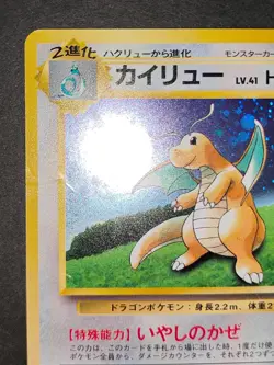 Dragonite No.149 Holo GB Game Boy Promo Old Back Pokemon card Japanese eb106 - Image 2