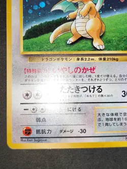 Dragonite No.149 Holo GB Game Boy Promo Old Back Pokemon card Japanese eb106 - Image 4