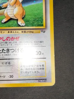Dragonite No.149 Holo GB Game Boy Promo Old Back Pokemon card Japanese eb106 - Image 5