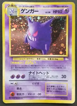 Gengar Pokemon Card Japanese Game Nintendo Rare No.094 Holo F/S - Image 1