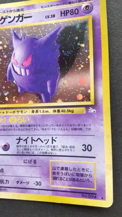 Gengar Pokemon Card Japanese Game Nintendo Rare No.094 Holo F/S - Image 4