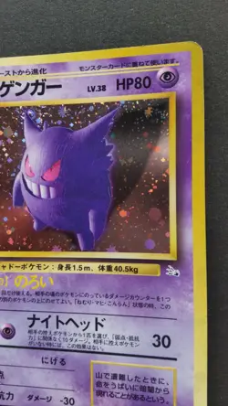 Gengar Pokemon Card Japanese Game Nintendo Rare No.094 Holo F/S - Image 5