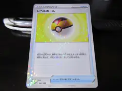 Pokemon card s8b 141/184 Level Ball Rare foil Sword & Shield - Image 1