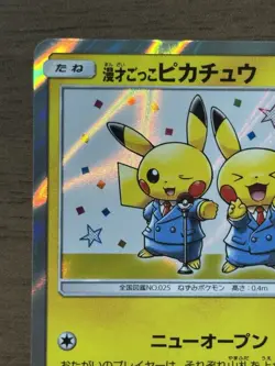 Pretend Comedian Pikachu 407/SM-P Osaka PROMO 2019 Japanese Pokemon Cards 369 - Image 3