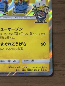 Pretend Comedian Pikachu 407/SM-P Osaka PROMO 2019 Japanese Pokemon Cards 369 - Image 5