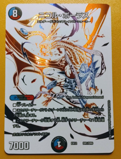 Nicol Bolas Duel Masters Japanese DMEX-12 DR1/DR6 MTG - US Seller! - Image 1