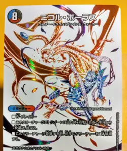 Nicol Bolas Duel Masters Japanese DMEX-12 DR1/DR6 MTG - US Seller! - Image 3