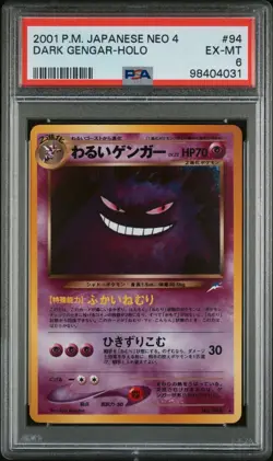 2001 POKEMON JAPANESE NEO 4 #94 DARK GENGAR HOLO PSA 6 - Image 1