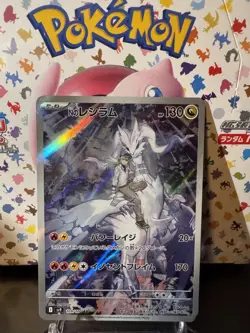 2025 Near Mint Pokemon N's Reshiram AR 109/100 SV9 Battle Partners Japanese - Image 1