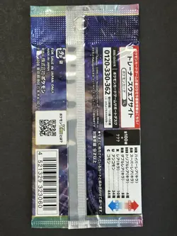 Lot of (87) Pokemon Japanese Star Birth Booster Packs SEALED - Image 3