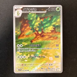 Sawsbuck 092/086 Clawitzer 068/063 Iron Jugulis 078/066 AR Pokemon 3Set #10610 - Image 2