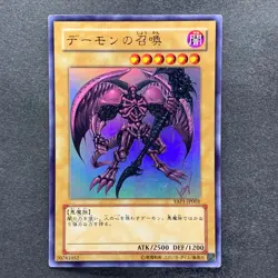 NM 3 card Summoned Skull YAP1-JP003 Ultra Rare YuGiOh 300 - Image 2