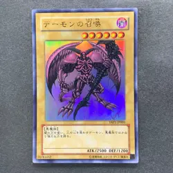 NM 3 card Summoned Skull YAP1-JP003 Ultra Rare YuGiOh 300 - Image 4