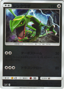 Rayquaza 084/114 GX Battle Boost sm4+ Reverse Holo Japanese Pokemon Card NM - Image 1