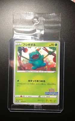 Bulbasaur Illustration Contest - Japanese Pokemon Card Promo (337/S-P) *SEALED - Image 1