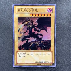 NM 3 card Red-Eyes Black Dragon YAP1-JP002 Ultra Rare YuGiOh 470 - Image 2